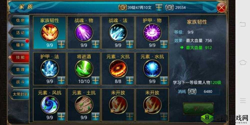 御龙在天手游神弓技能深度解析：如何选择最佳技能攻略之道