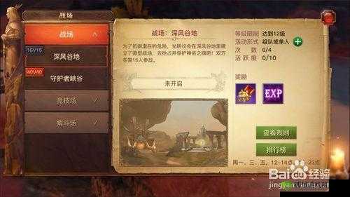 光明大陆战场怎么进？战场玩法详细介绍