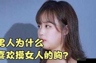 别揉我胸啊嗯上课视频呢：课堂禁忌行为曝光