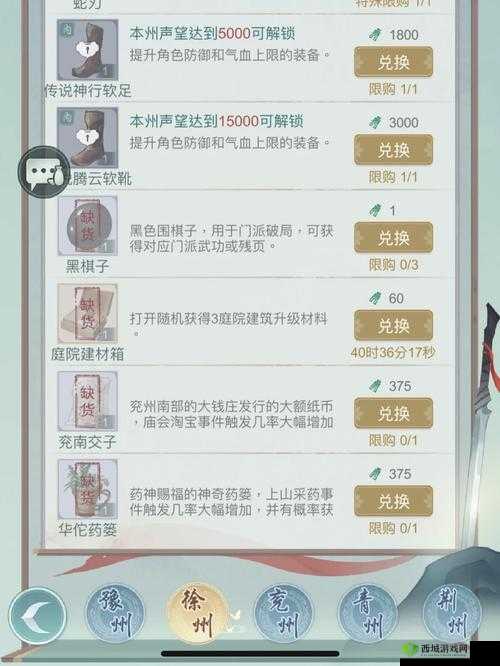 江湖悠悠南知味礼物送啥能获得最多好感度你知道吗