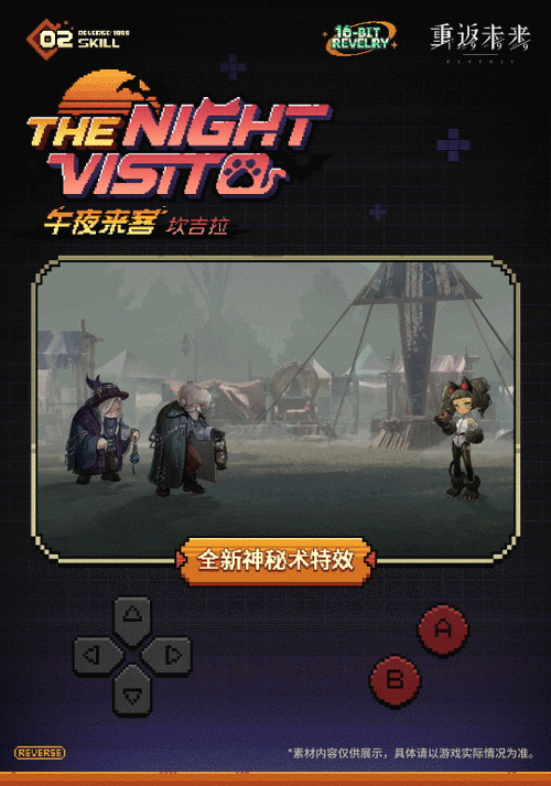 坎吉拉午夜来客:衣着华丽的神秘访客