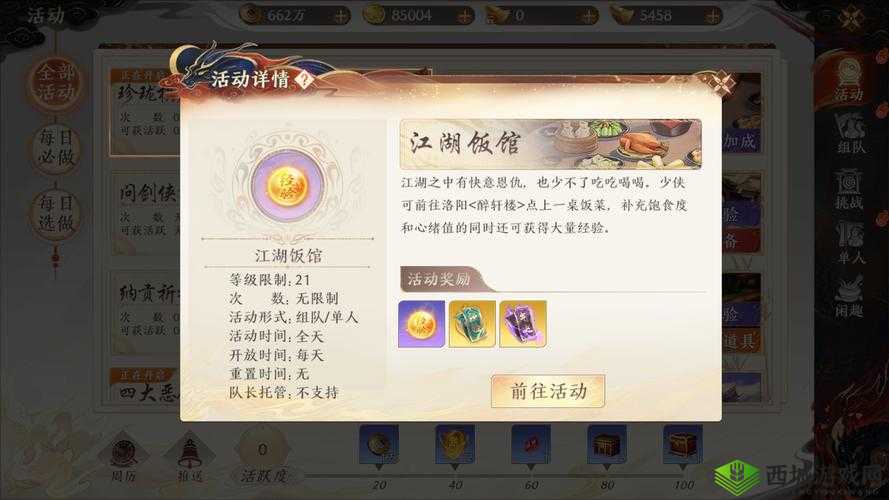 天龙八部：升级攻略大全，快速提升等级不是梦