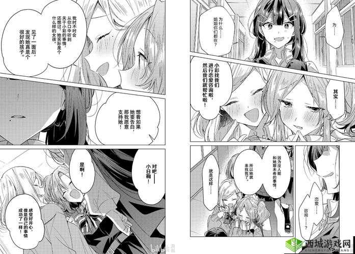 啊∽你tm别了我的小兔兔漫画：一场萌系风波