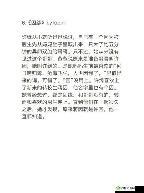 断尺兄妹骨科作者懒散蒲公英之禁忌情感