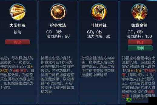 王者荣耀苏烈技能调整深度解析：是增强战士之魂还是削弱战场霸主地位