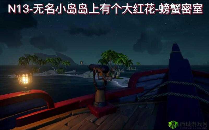 盗贼之海:谦卑礼物出售给谁?神秘位置揭秘