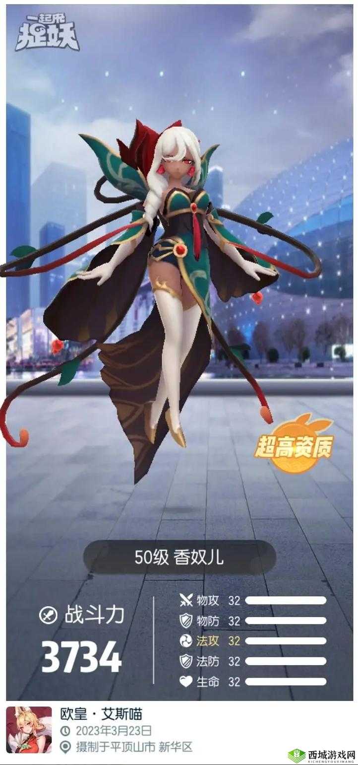 捉妖高手进阶指南:满资质妖灵捕捉全攻略