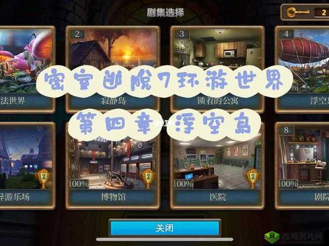 密室逃脱100关第7关攻略详解：图文指南带你轻松穿越神秘关卡挑战
