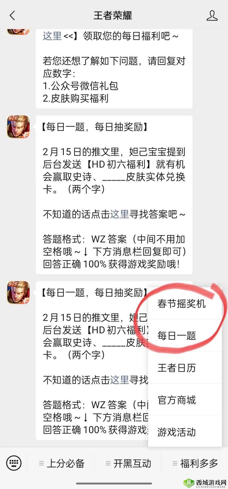 王者荣耀 2022 年 11 月 30 日微信每日一题答案新鲜出炉快来查看