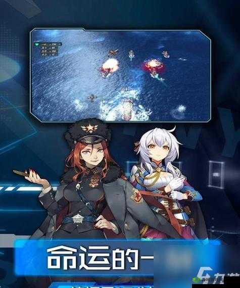超次元大海战：高成功率公式全解析