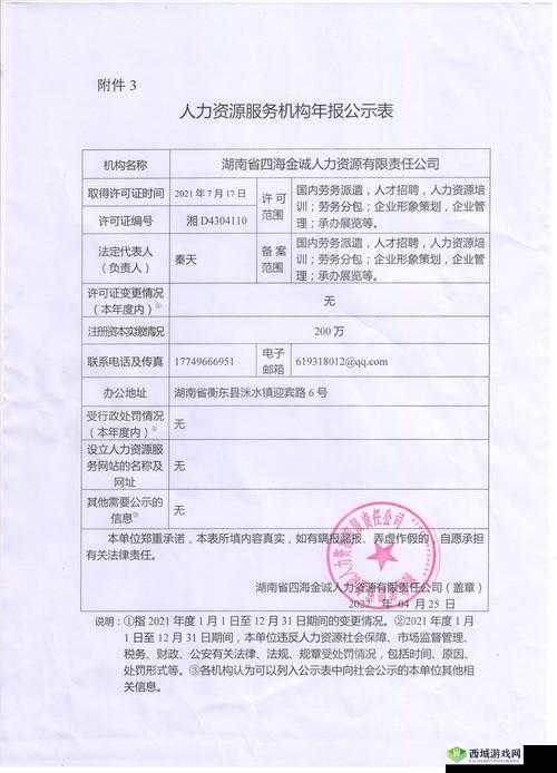 重庆香蕉人力资源管理有限公司：专业人力资源服务
