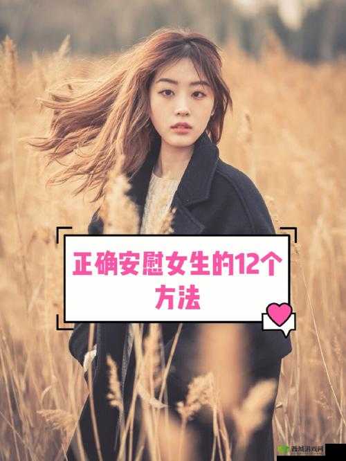 女生经常自己安慰会皮肤好吗：真相探究