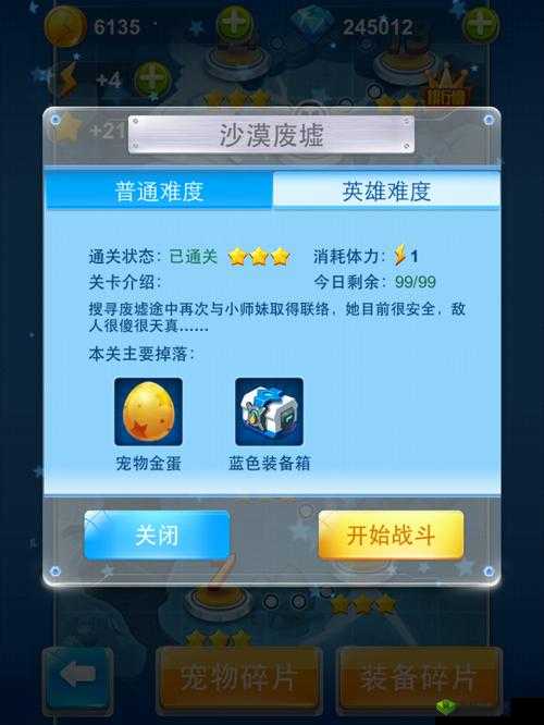 全民飞机大战美年达宠物橙橙等级揭秘：最高等级是多少？每日题挑战