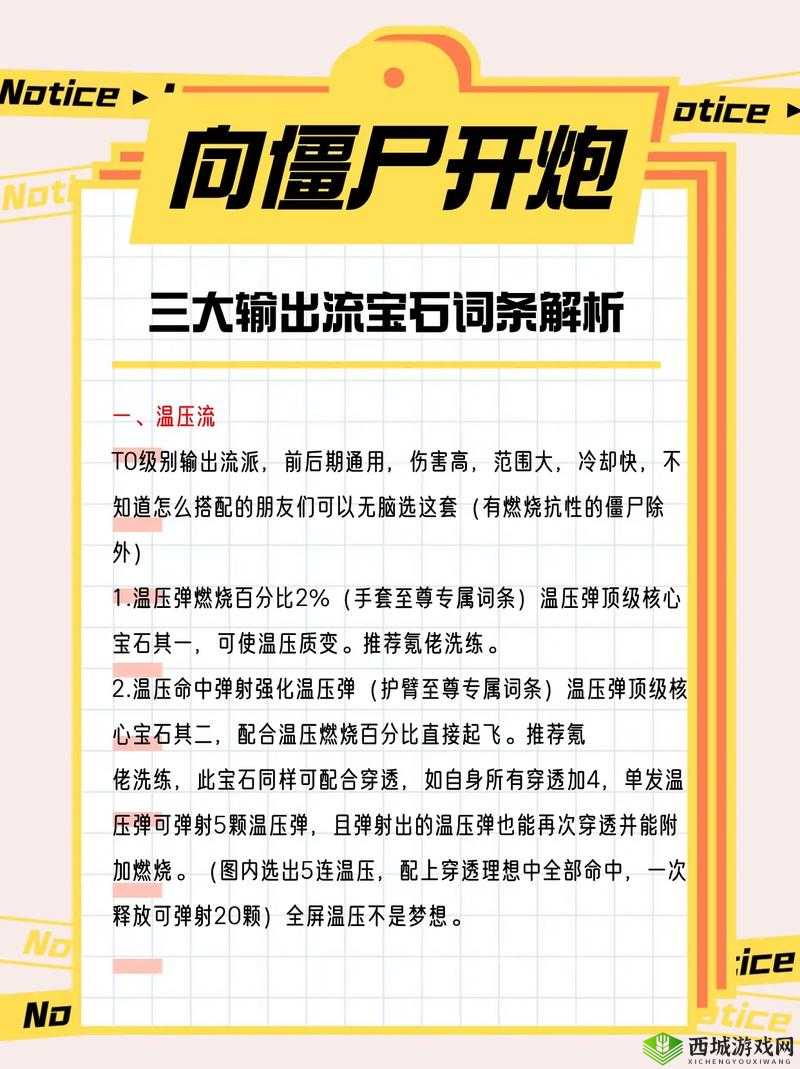 暴打魏蜀吴：青囊兵书属性解析攻略