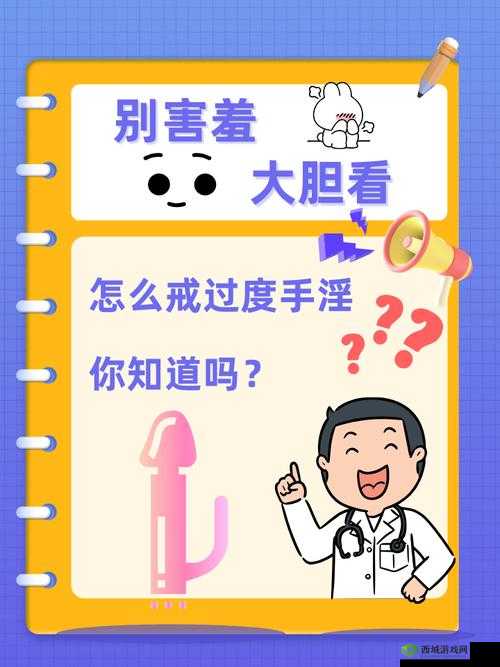 啊女生你 TM 别舔破解版:别过度沉迷破解版