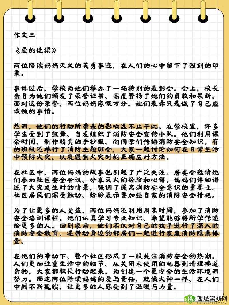 两位陪读妈妈灭火后续：勇敢之举背后的故事