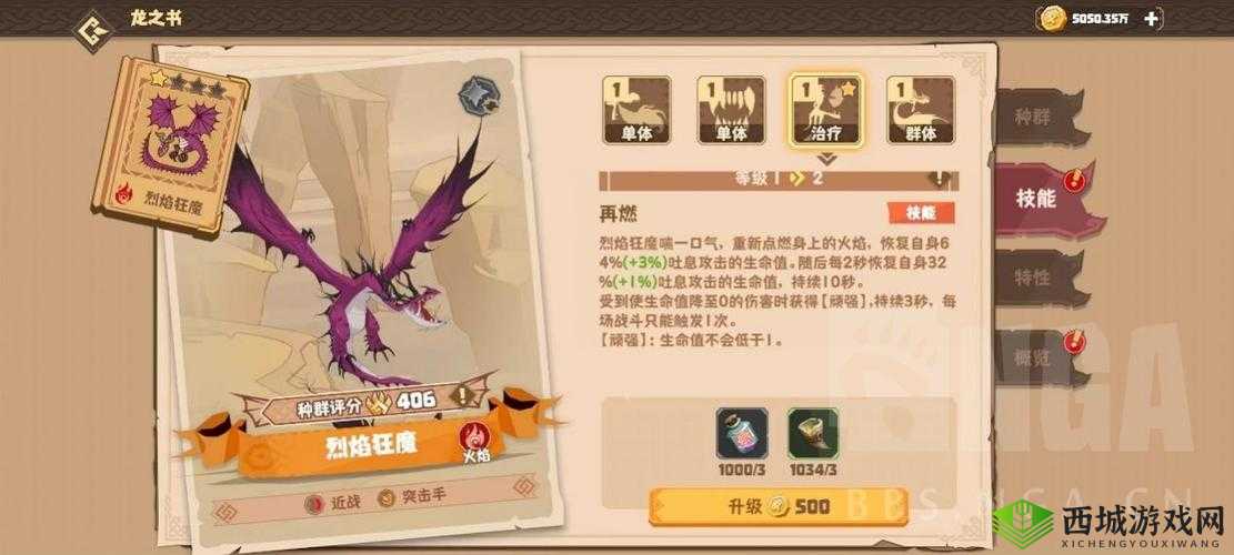驯龙高手:快速升级攻略指南
