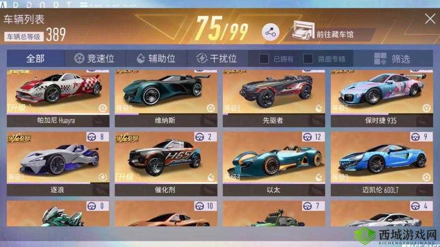 王牌竞速车牌号是否会重复?