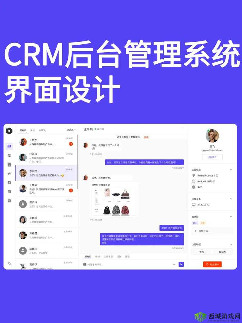 成免费 CRM 特色:创新管理解决方案