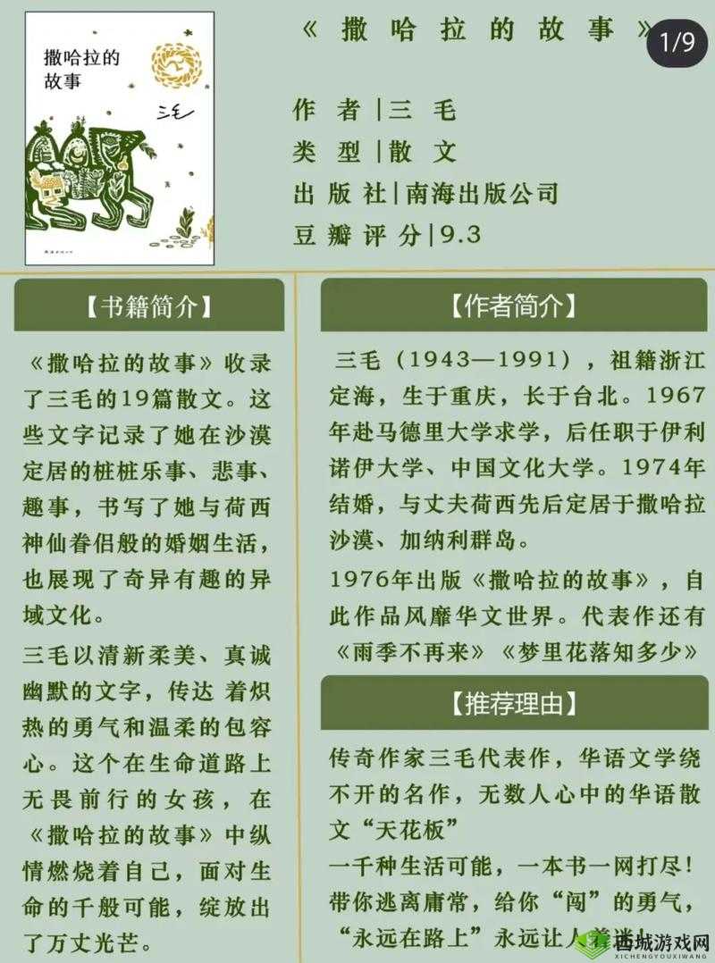 维修工人的奇遇背后:维修工人的奇遇背后的故事