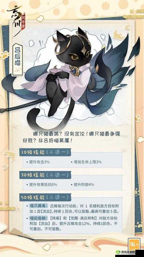 忘川风华录新角色吕后喵亮相时间揭秘:风华绝代喵后震撼上线