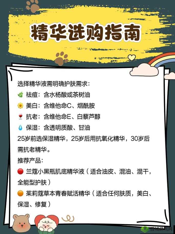 亚洲精品国产精华液怎么样：使用心得分享