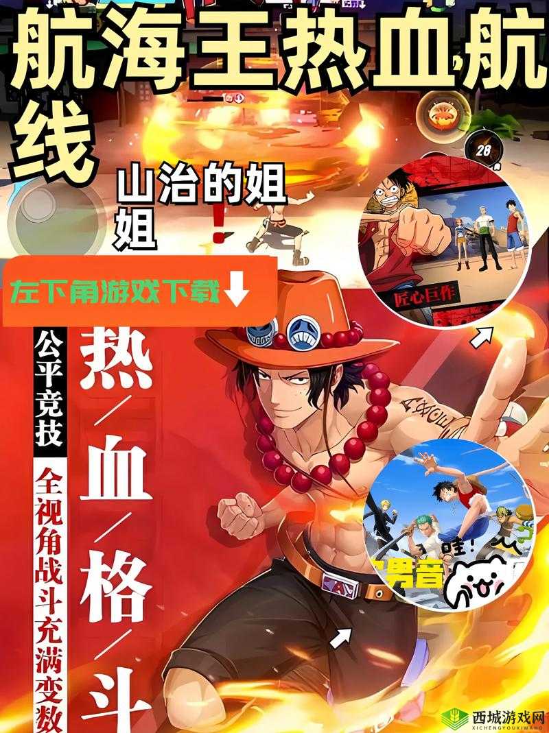 航海王热血航线 PVE 阵容高效玩法全解析