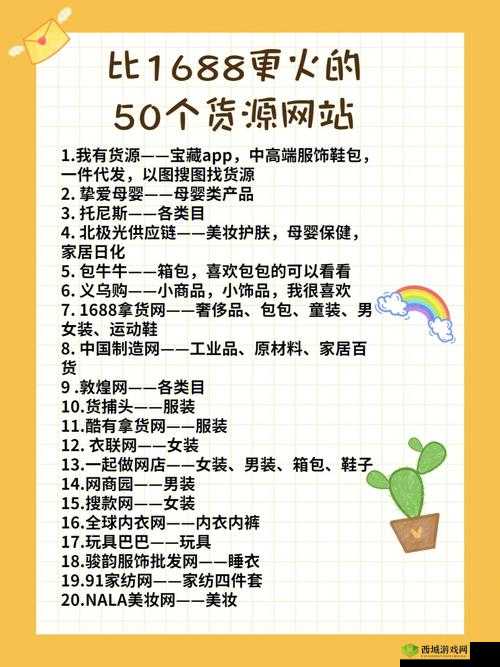 忘忧草 1688：优质货源批发平台