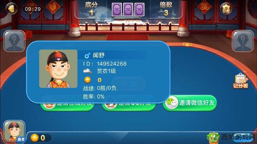 博雅和榜一大哥斗地主:谁是地主?