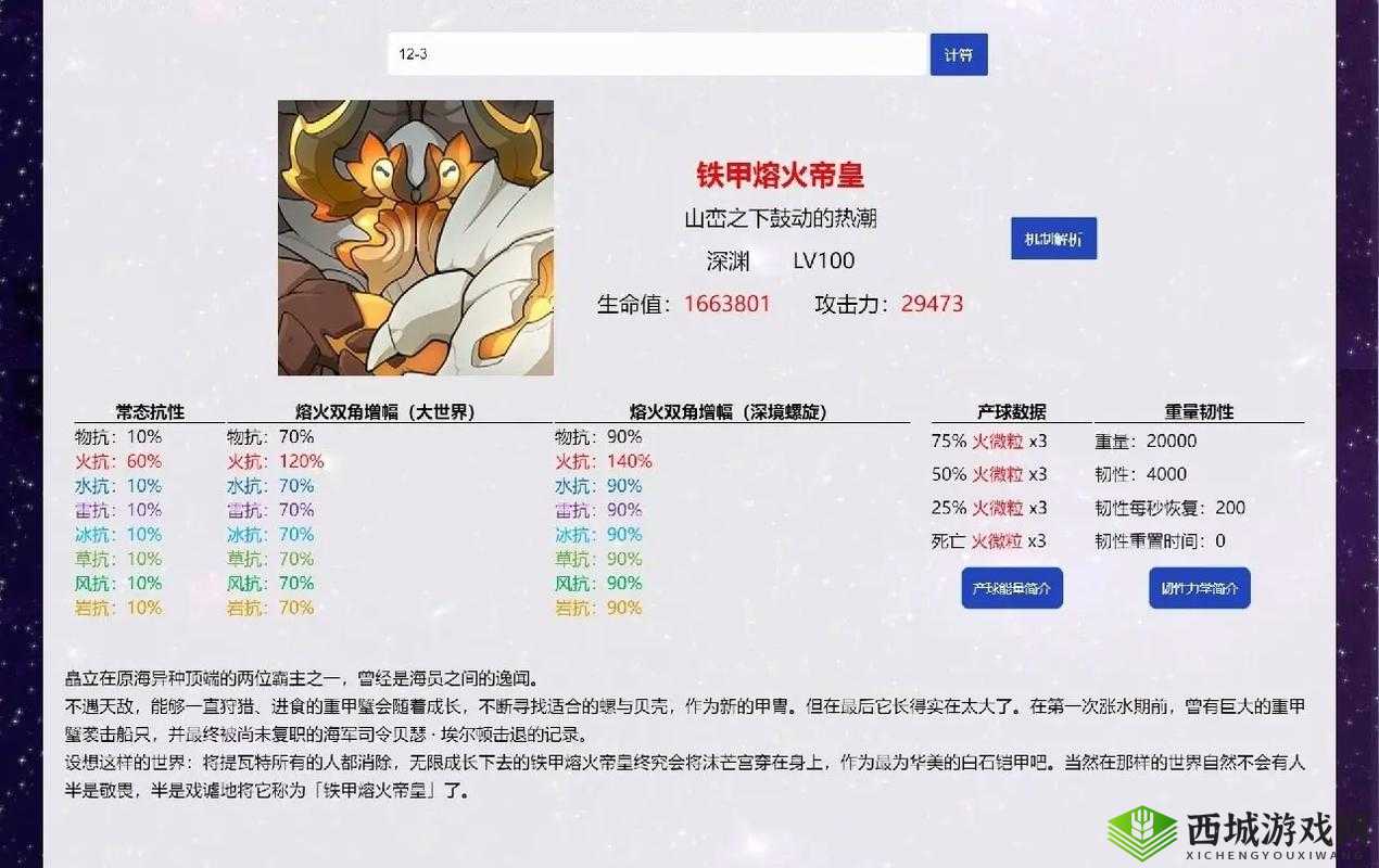 《怪物联萌》深度解析：探索怪物技能的奥秘与攻略指南