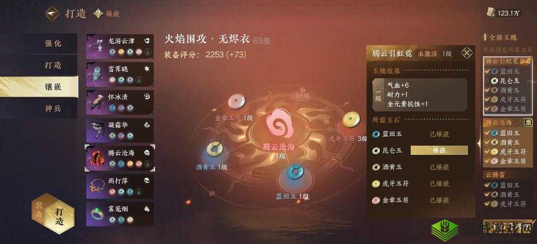 《逆水寒手游》玉石镶嵌指南:玉石系统详解