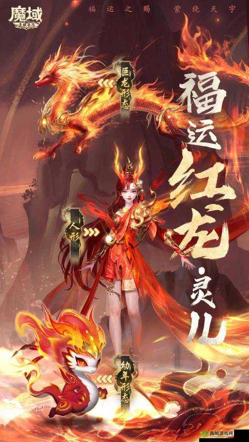 《魔域手游2:神兽吉祥的传说与解析》