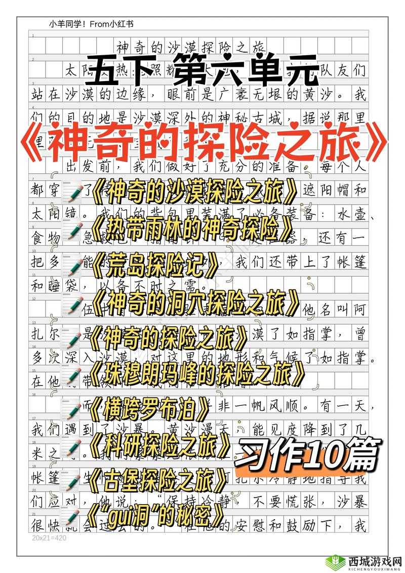 故事叙述者:探索神秘之地,揭晓隐藏的冒险之旅