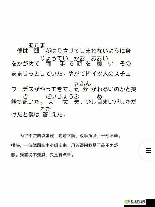 日本語で話してみたいの歌詞：心の旋律