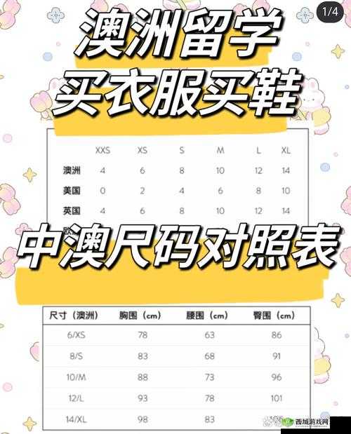 亚洲尺码欧洲尺码的品牌有哪些好