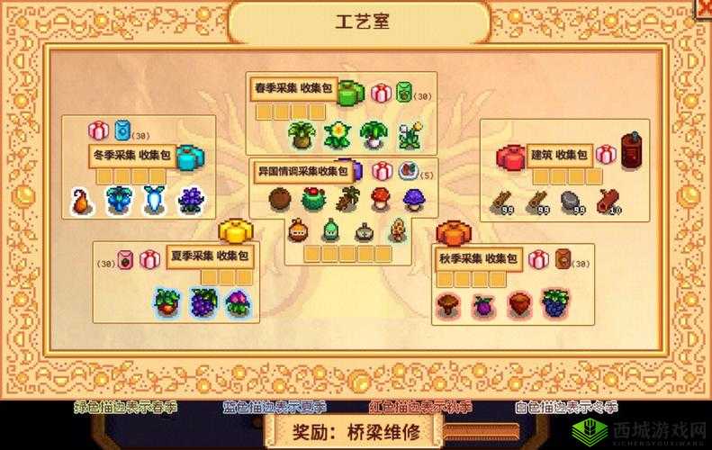 星露谷物语背包满了该如何处理以及升级背包办法
