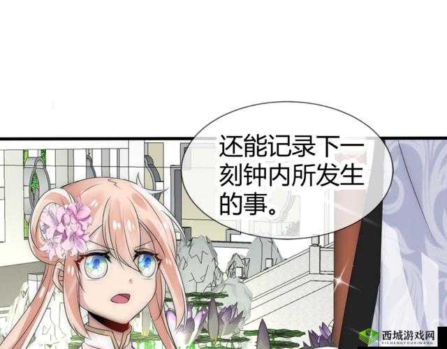 妖精漫画：奇幻世界的奇妙冒险之旅