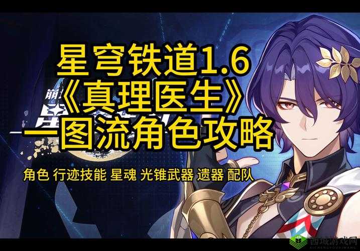《变身吧主公:占星属性策略解析与角色定位攻略》