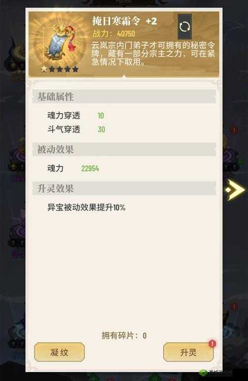 《命运起源》挂机攻略大全:轻松提升角色战力技巧揭秘