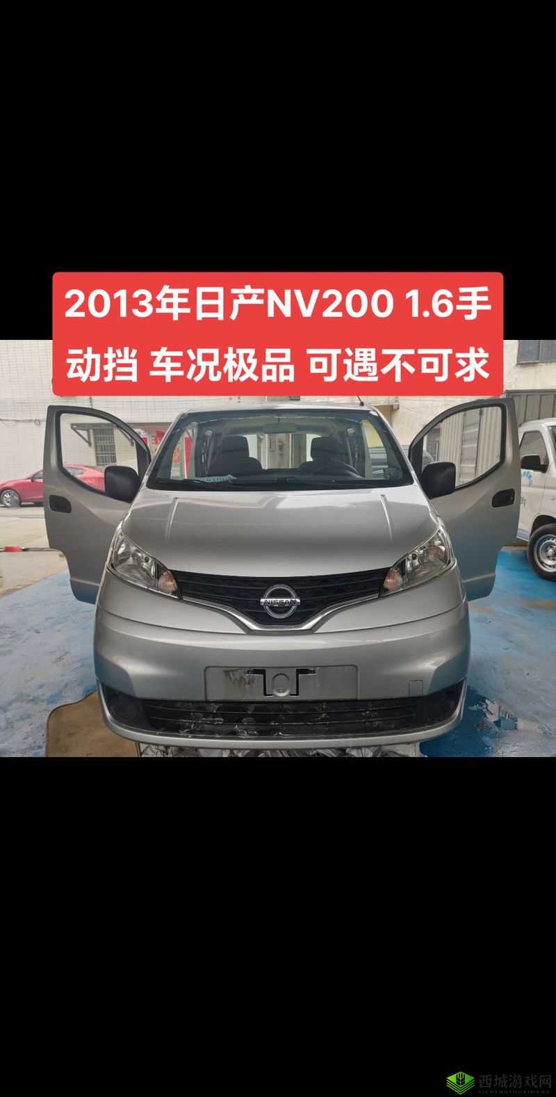 精美日产nv 二线三线蘑菇:探秘其独特魅力