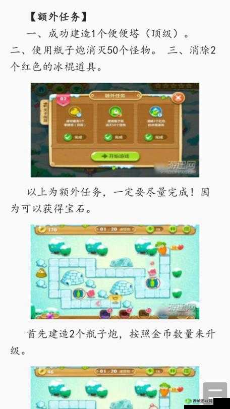 保卫萝卜3:钻石金萝卜挑战全条件通关攻略