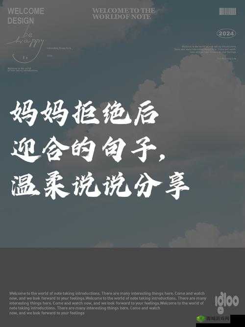慢迎迎合小心孩子：母亲的无私之爱