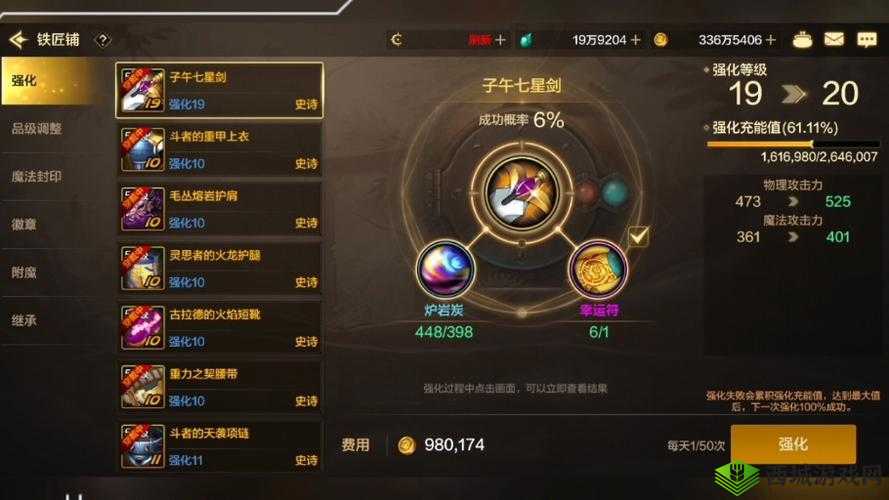 《修仙世界》装备升星强化攻略：提升战力，神器升星与装备强化全解析