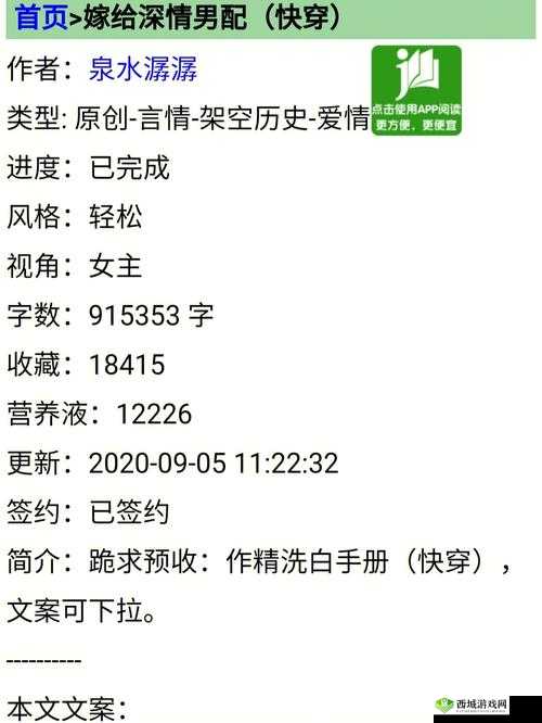 女主快穿到各个世界做小三:别样的任务与挑战