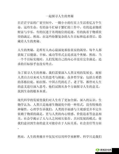 顶到头的感觉怎么形容：探寻其中奥秘