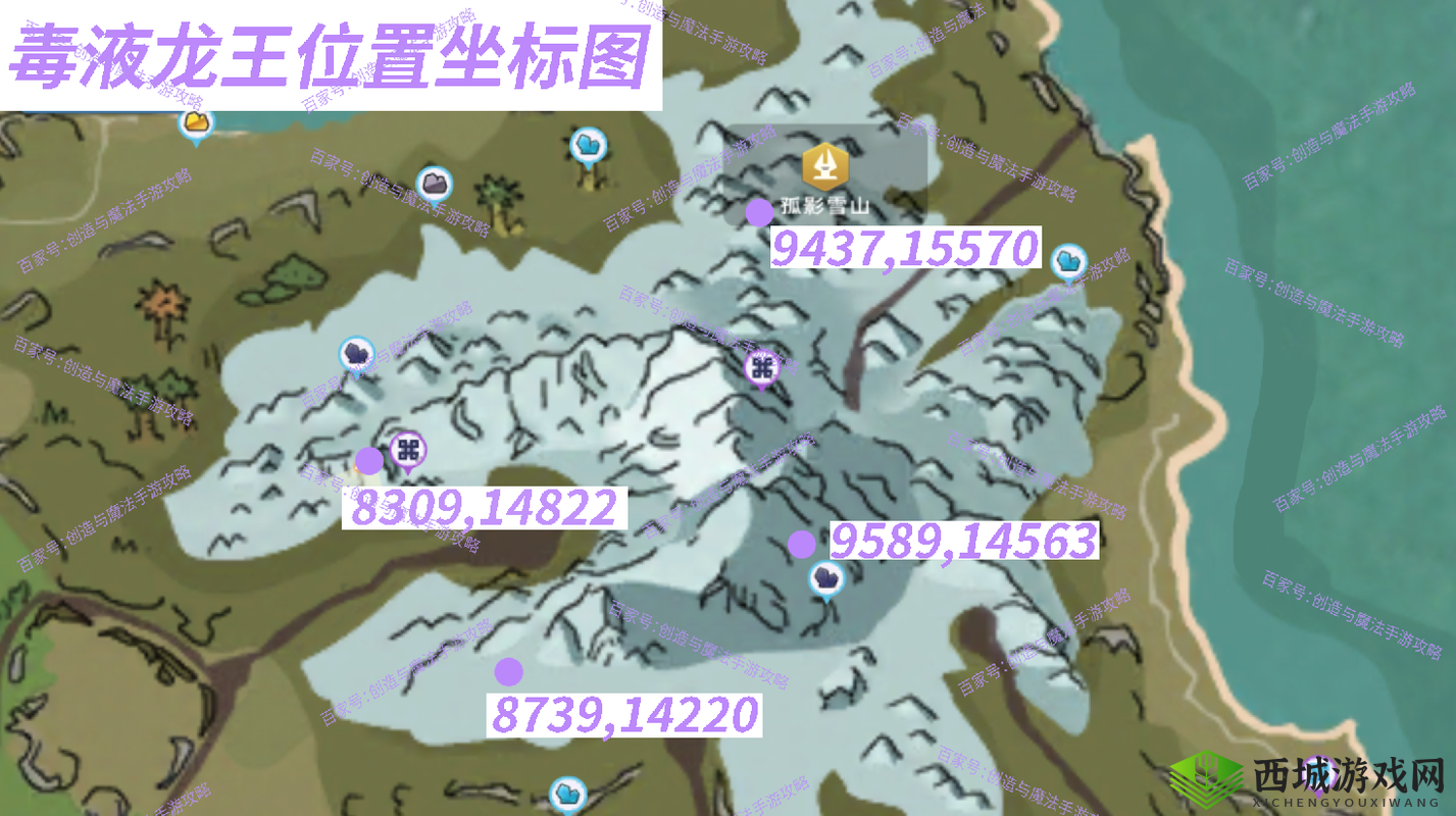 创造与魔法:毒液龙王位置及捕捉攻略