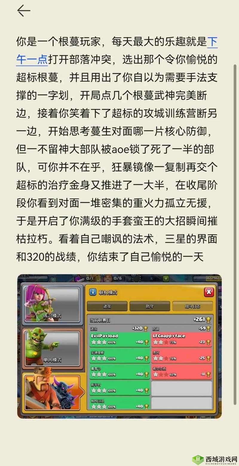部落战败后如何恢复：全灭部队的解决策略