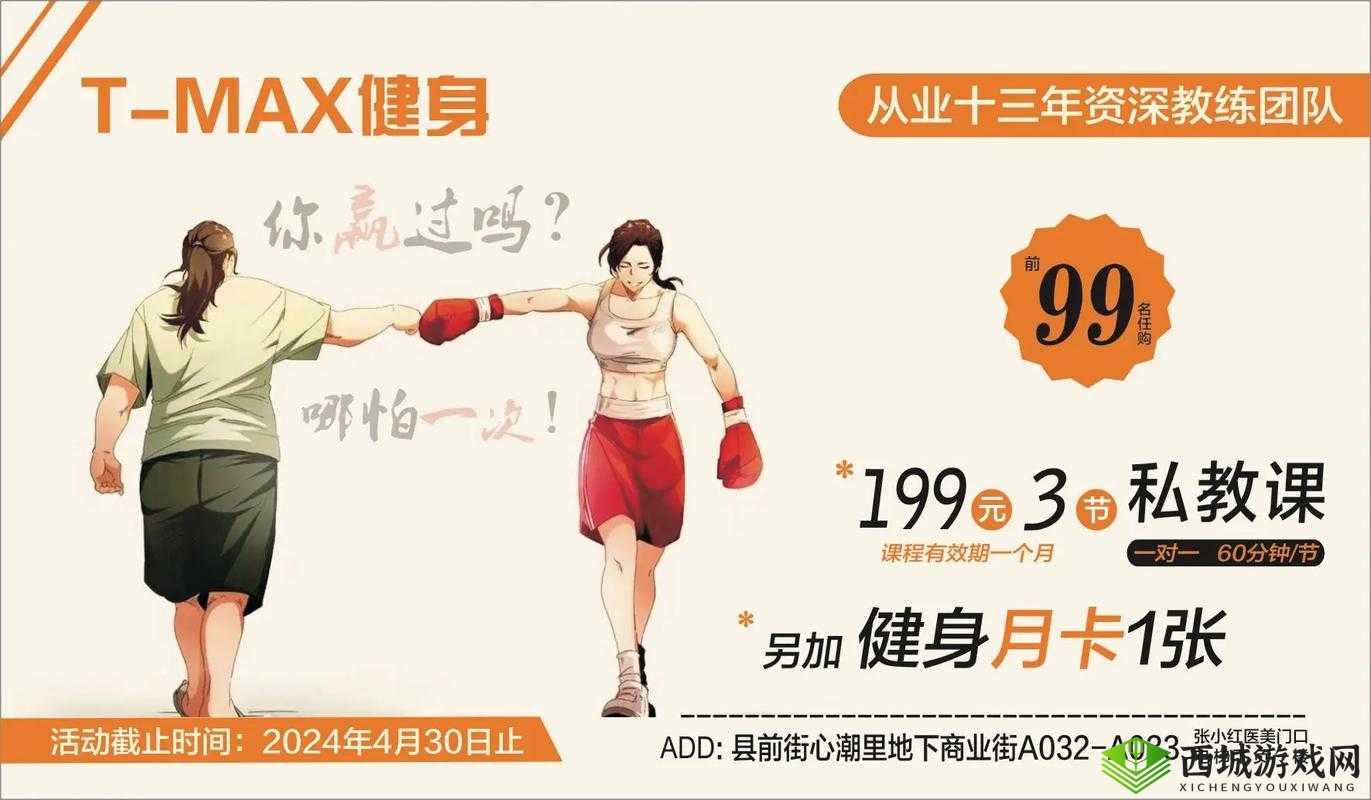 私教 1V2 多肉多足:特色课程来袭