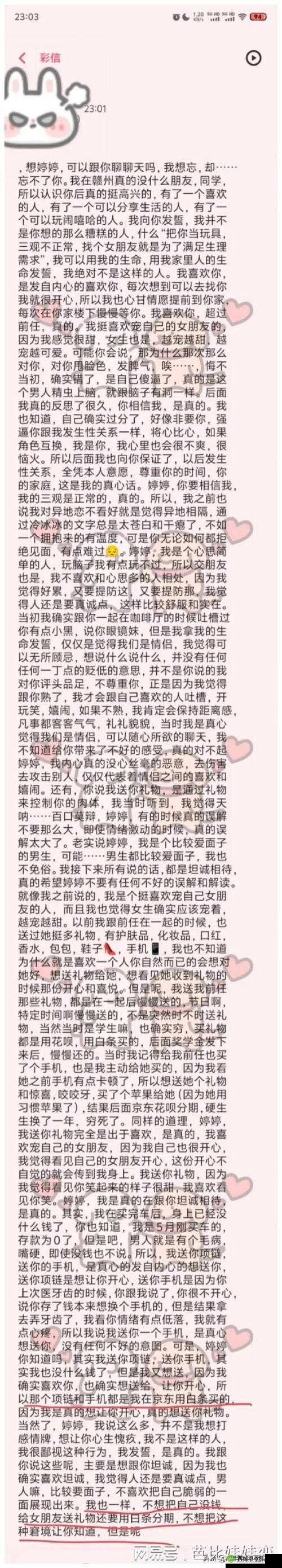 和朋友交换后的快乐讲的什么：那些美好瞬间