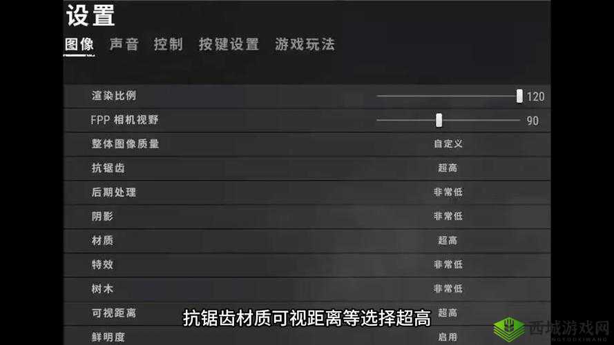 绝地求生大逃杀游戏画面优化设置教程：高清画质调整指南